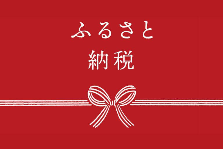 がん検査キットが返礼品のふるさと納税6選！自宅での簡単検査で早期発見を