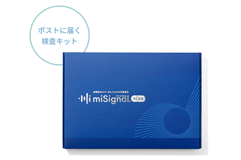 miSignal（マイシグナル）スキャン