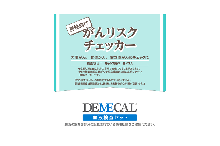 DEMECAL（デメカル）